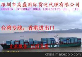 深圳高盛国际货运代理 提供专业台中（中国台湾省）国际快递与物流服务