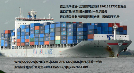 连云港货代公司 进出口代理全解析